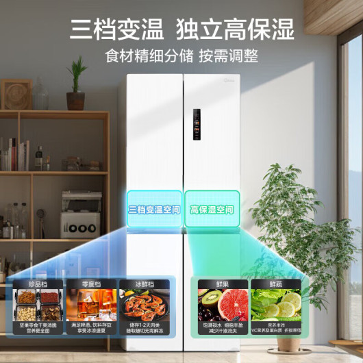 美的十字门冰箱 60cm薄 彩屏触控 节能低噪 大冷冻室 MR-457WUSPZE.jpg
